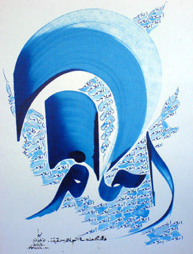 calligraphie_arabe_2.jpg